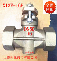 X13W-10P stainless steel two-way internal thread plug valve DN15 20 25 32 40 50 65 80 100