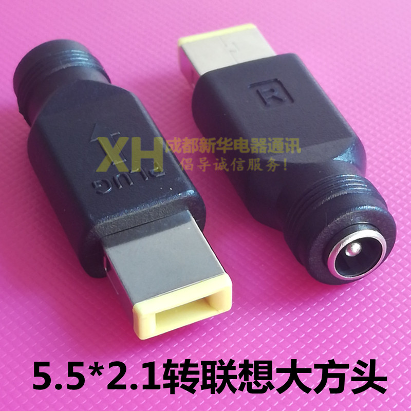 Lenovo IBM laptop power adapter charger plug DC5 5 * 2 1 mother turning large square head