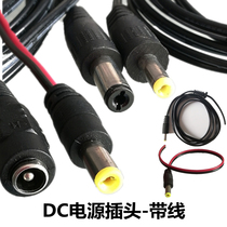 Copper core DC power line plug 3 5*1 35 male 4 0*1 7 metric 5 5*2 1 male and female 5 5*2 5 male