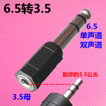 Audio 6 5 Revolution 3 5 Female Head 6 35 mono dual channel to 3 5 female converter adapter adapter