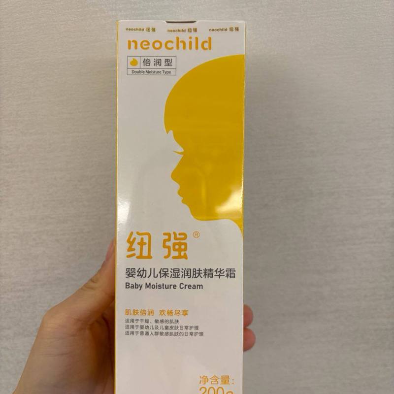 Niuqiang Baby Moisturizing Cream Baby Moisturizing Face Cream Body Lotion Children's Summer Skin Care Newborn Moisturizing Essence Milk
