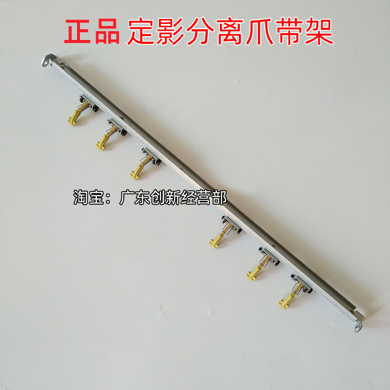 Apply full recording windy D95 D95 D110 D110 D125 D125 D125P D125P photocopier fixing separating claws