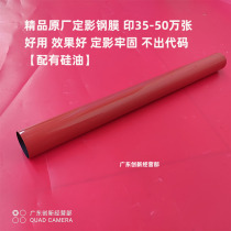 Suitable for Ricoh MP 6055 5055 4055 2555 3055 SP copier fixing film heating belt