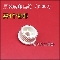 The application of original Ricoh 9002 6001 7001 7500 7502 8000 8001 9001 transfer gear