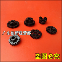 Suitable for Ricoh 6001 7001 6500 9001 7502 8000 7500 8001 drum gear waste powder