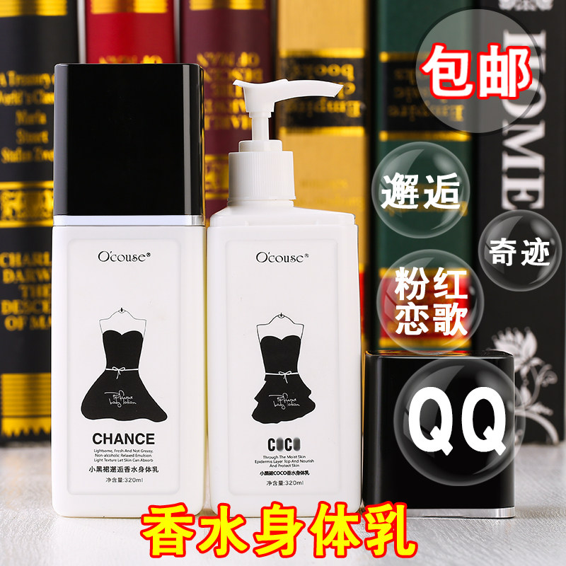 Okus Perfume Body Lotion Body Moisturizing Moisturizing Moisturizing Body Lotion After Bath Body Lotion Fragrance Deodorant