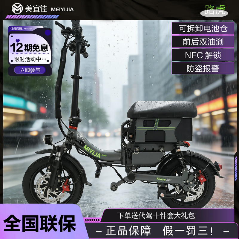 Meiyijia Land Rover Driving Service-Specific Folding Electric Bicycle, Ultra-Light Portable Aluminum Alloy Mini Lithium Battery Bike