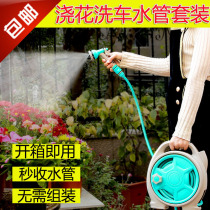 Watering artifact Car wash water gun nozzle Water pipe hose High pressure water grab Home gardening watering storage rack set