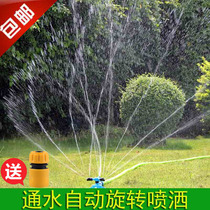 Sprinkler gardening 360 degree automatic rotation Garden lawn irrigation Roof cooling watering sprinkler watering flowers