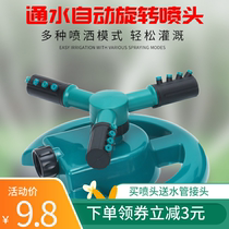 Greening sprinkler nozzle Spray vegetable garden automatic sprinkler Lawn garden water spray watering cooling 360 degree rotation
