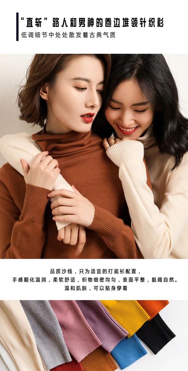 宽松慵懒风堆堆领针织衫 2件 图1