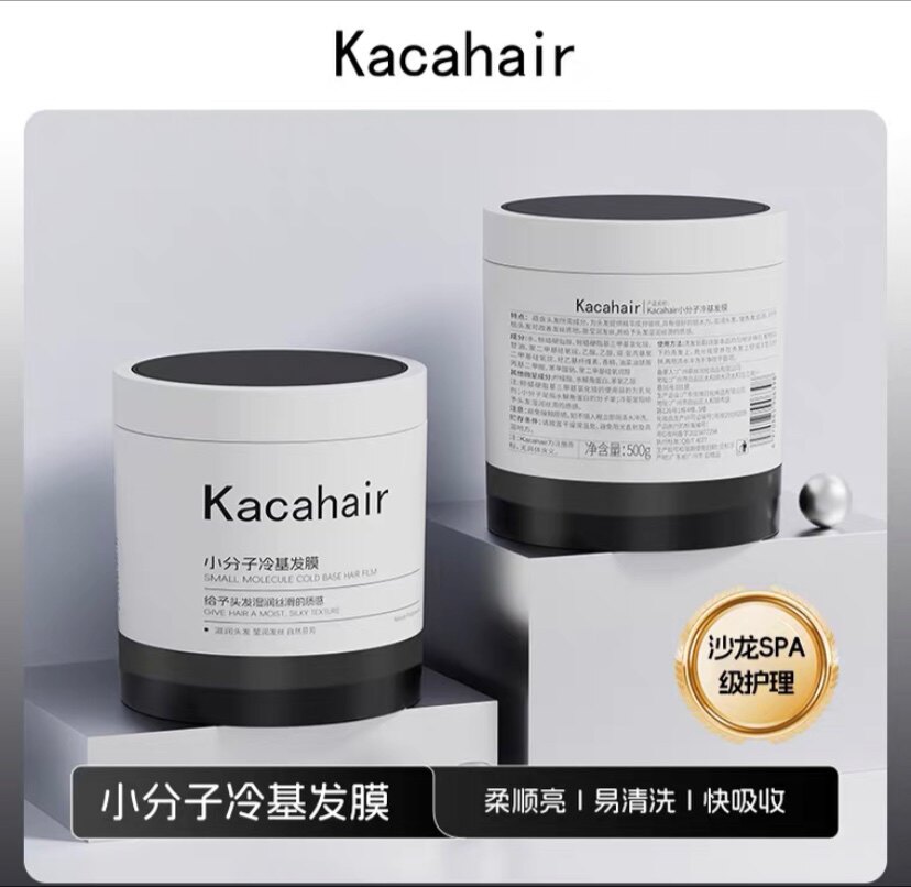 KACAHAIR护发店铺