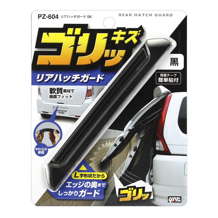 Japan car rear door back trunk front anti-collision door anti-collision anti-rubber strip scraping rubber scraping rubber