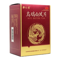 乐仁堂 Черная курица белая таблетки Феникса 0,5 г*10 таблетки/добавка коробки Qi питательская кровь и болезненность талии и мягкого коленного менструального FD F