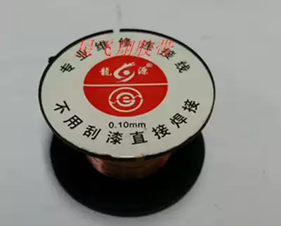 0 1mm repair flying wire enameled wire no scratch paint coated wire can be directly welded repair flying wire