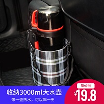Car Chair Back Kettle Bag Car Seat Hanging Bag Car Inside Trunk Fixed Storage Bag Car Supplies Storage Bag