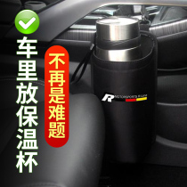 Car Rear Drainage Cup Rack Car Large Tea Cup Fixture Car Interior Cup Rack Insulation Cup Storage Bag