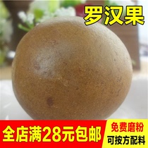 Chinese herbal medicine hair batch grosvenori grosvenori herbal herbal tea with extra-large fruit bubble water tea