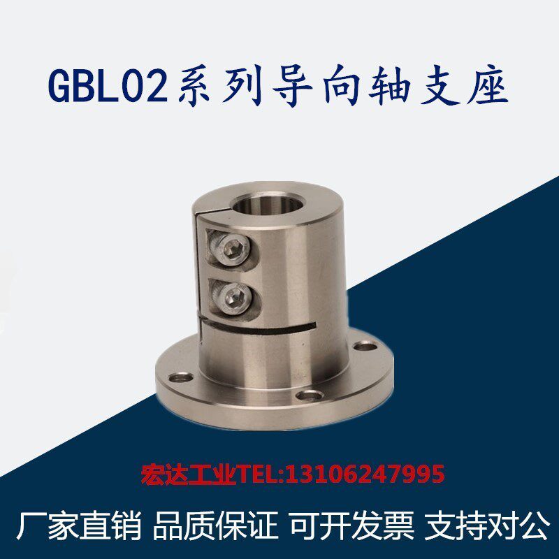 Optical axis seat pointing axis support GBL01 GBL02-D12 D16 D20 D25 D30 D40 D50