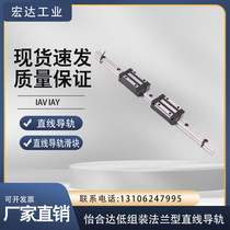 Yiheda low assembly OMM flange linear guide IAV IAY031 04 05 06-H24H2H383H2