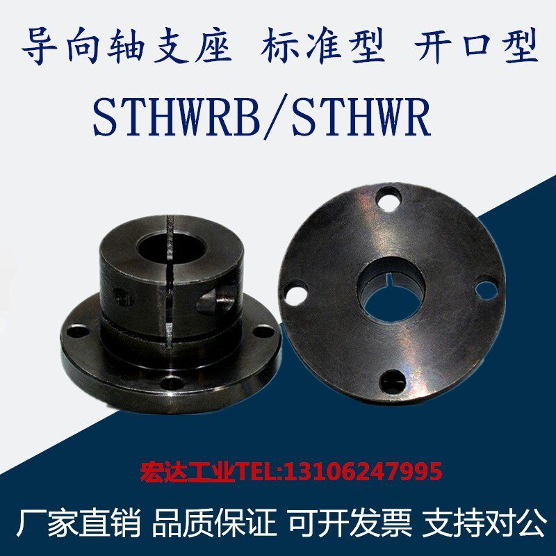 Optical axis seat points to the axis support STHWRB STHWR 8 10 12 16 20 25 30 40 50