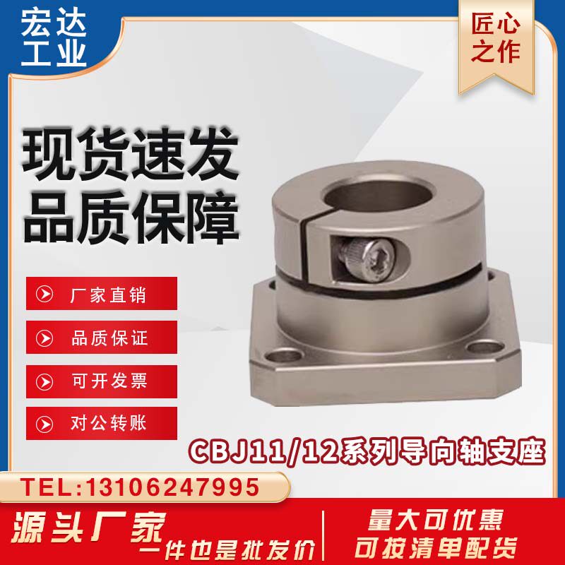 Optical axis fixed seat guide shaft GBJ11 GBJ11 GBJ12-D12 D16 D25 D30 D40 D40 D50 D50-Taobao