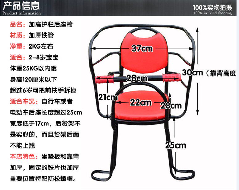 siège enfants pour vélo - Ref 2417368 Image 3