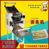 Yalong brand noodle machine commercial noodle machine noodle machine noodle machine noodle machine tablet machine noodle machine 40 60 80