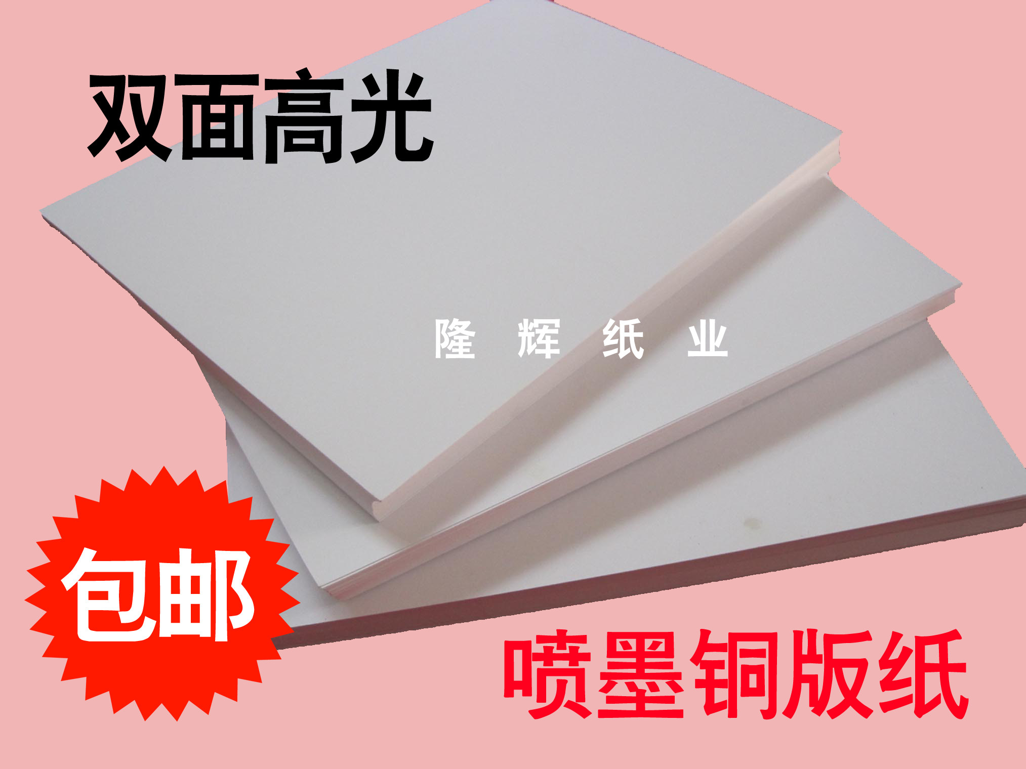140g coated paper 50 sheets A3 140G double-sided high-gloss spray coated paper