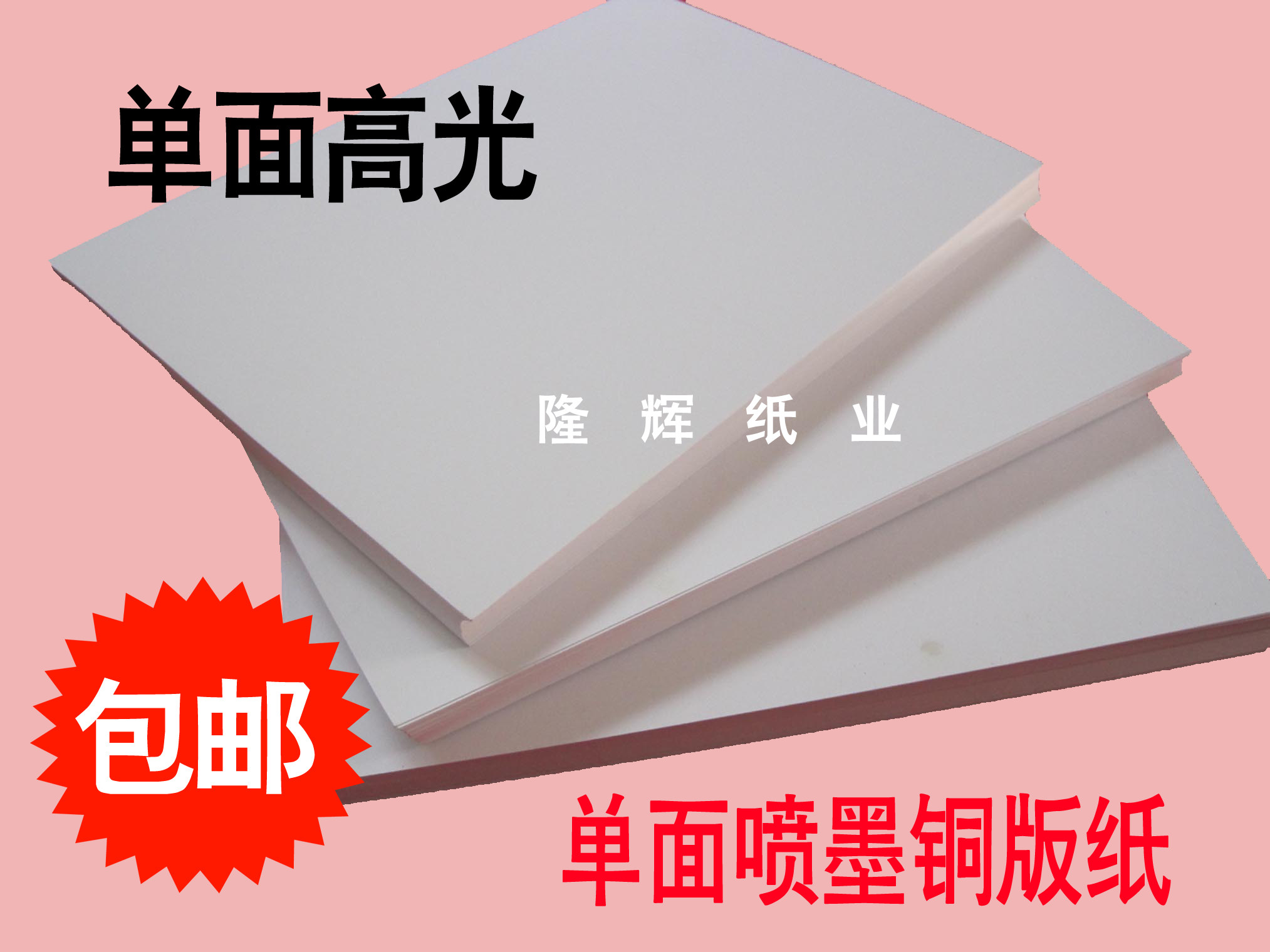 115g single-sided high-gloss coated paper a4 A3 inkjet coated paper A4 single copper 180g color spray can glossy paper
