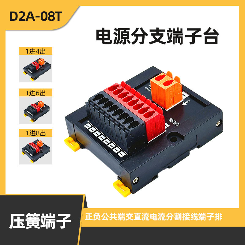 Power Terminal Block Junction Box 1 in 4/6/8 Out Positive and Negative Public Terminal Ac and Dc Current Split Terminal Block Power Terminal Block Junction Box 1 in 4/6/8 Out Positive and Negative Public Terminal Ac and Dc Current Split Terminal Block