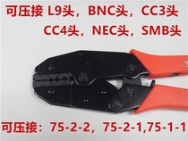 2M connector crimping pliers BNC L9 head C4 head NEC head C3 crimping pliers 2m wire 2 trillion coaxial cable crimping pliers