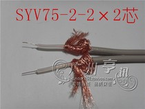 Two megabyte line DDF head line SYV75-2-2 * 2 core PCM cable optical terminal line