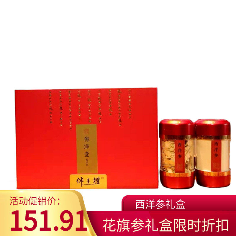Shandong Wendeng American ginseng powder gift box gift box for elders soaked in water Citi ginseng is not imported from Canada