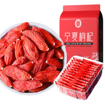 Lycium barbarum Ningxia premium gouqi Zhongning specialty gouqi new goods independent small package red wolfberry soaked in water 250g