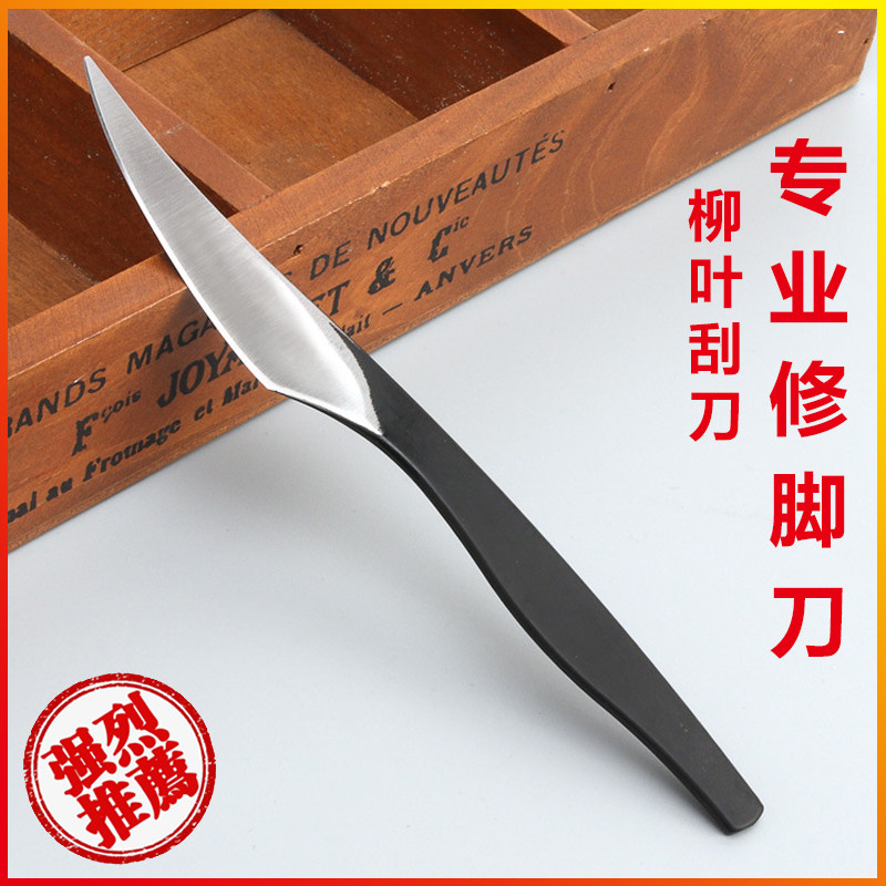 High Manganese Steel Willow Leaf Pedicure Scraper Single skewer Professional technician with dead skin Cocoon Foot Bath Pedicure special