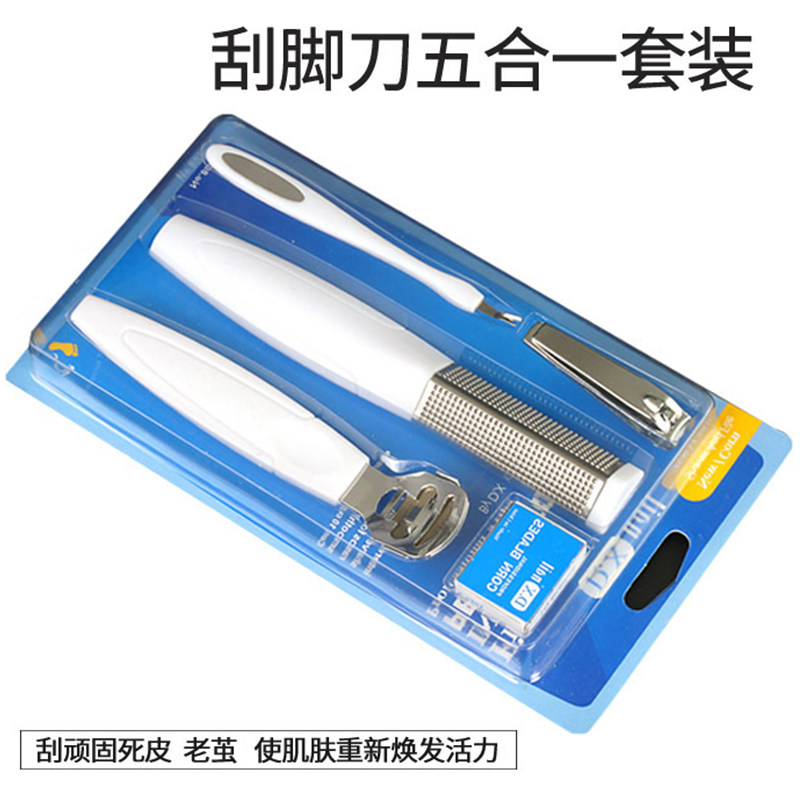 Pedicure set 5-in-1 female household scraper heel dead skin artifact Foot grinder Foot scraper foot knife Foot calluses removal tool