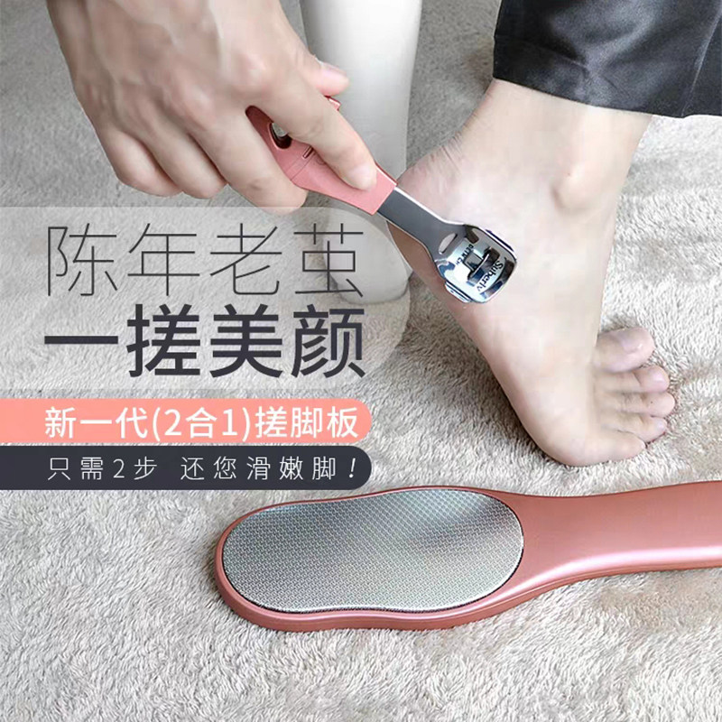 Stainless steel grinding foot artifact Rubbing foot stone woman double-sided household pedicure scraping heel dead skin artifact Foot calluses
