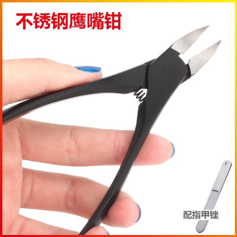 Stainless steel eagle Mouth pliers Trench special nail knife brand new single piece dead leather pliers home pedicure toenails Bundesliga clamp ditch