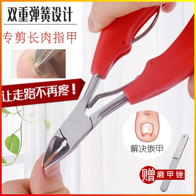 Stainless steel chickpeas household brand new single piece Trench special nail knife dead leather pliers fix foot toenails insert