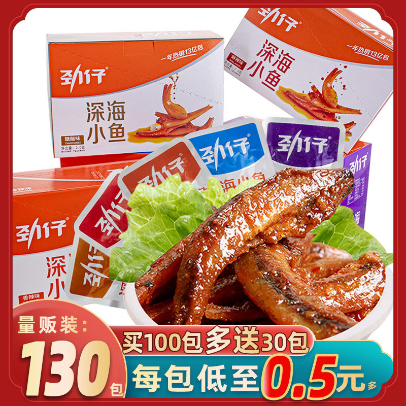 Jinji Little Fish Pink Hunan Special Production Spicy Little Fish Dry Spicy Casual Fish Casual Snacks New