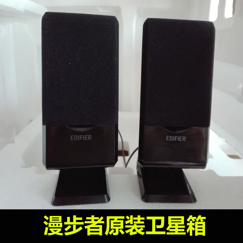 Edifier Rover R101V Speaker Satellite Box 3 5 Interface Auxiliary Box Main Box R101T06 Original Horn