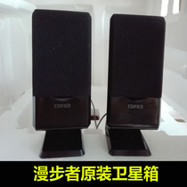 Edifier Rambler R101V speaker satellite box 3 5 interface auxiliary box main box R101T06 original horn
