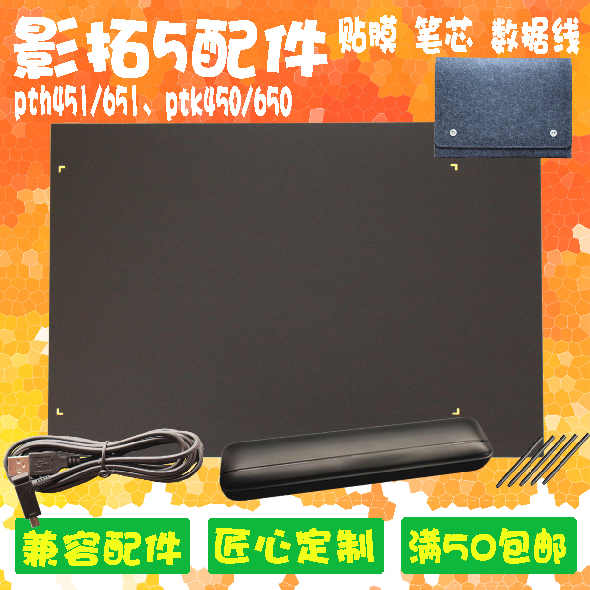 Shadow Tuo 4 5 data cable ptk640 840 650 pth 451 651 851 film refill felt bag