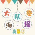 灵动创意
