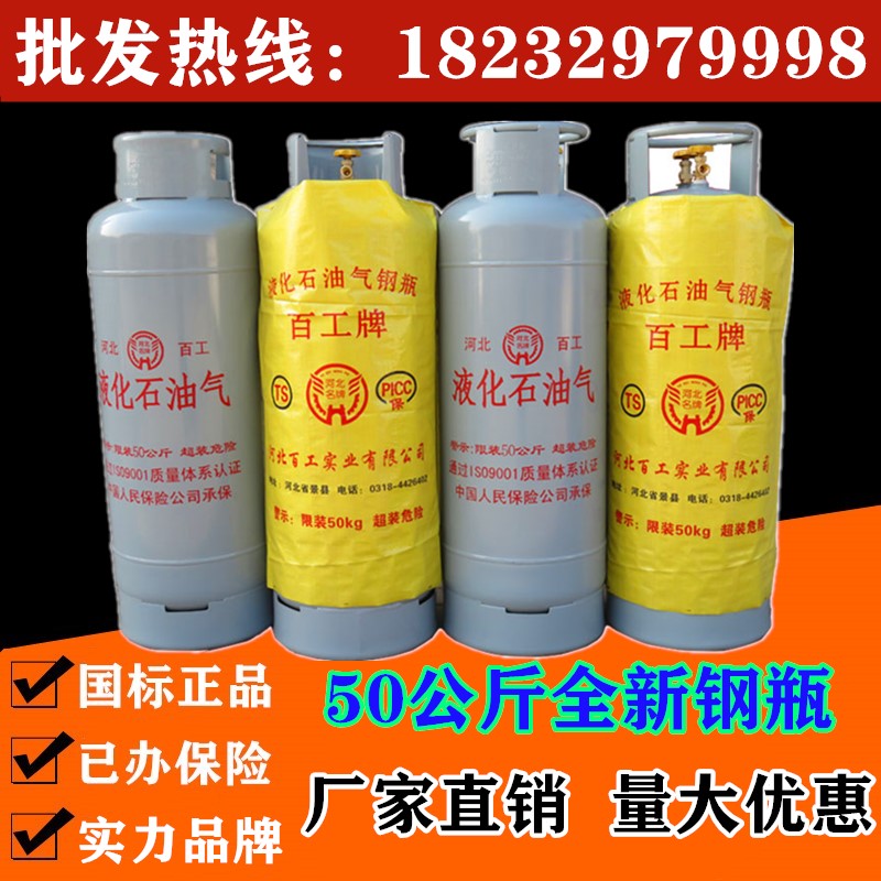 2021 Baigong brand 50 kg double valve liquefied gas cylinder Gas tank Large cylinder Liquefied gas tank cylinder