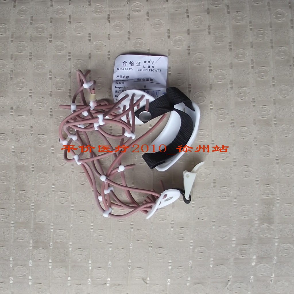 脑电地形图仪帽子/脑电图机专用电极帽子/儿童型/小号/正品