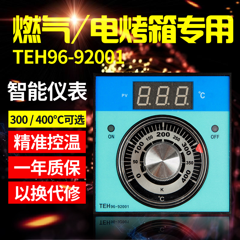 New South Oven Commercial Accessories South Temperature Controller Temperature Control Meter Temperature Controller Teh96-92001 Gas Pack