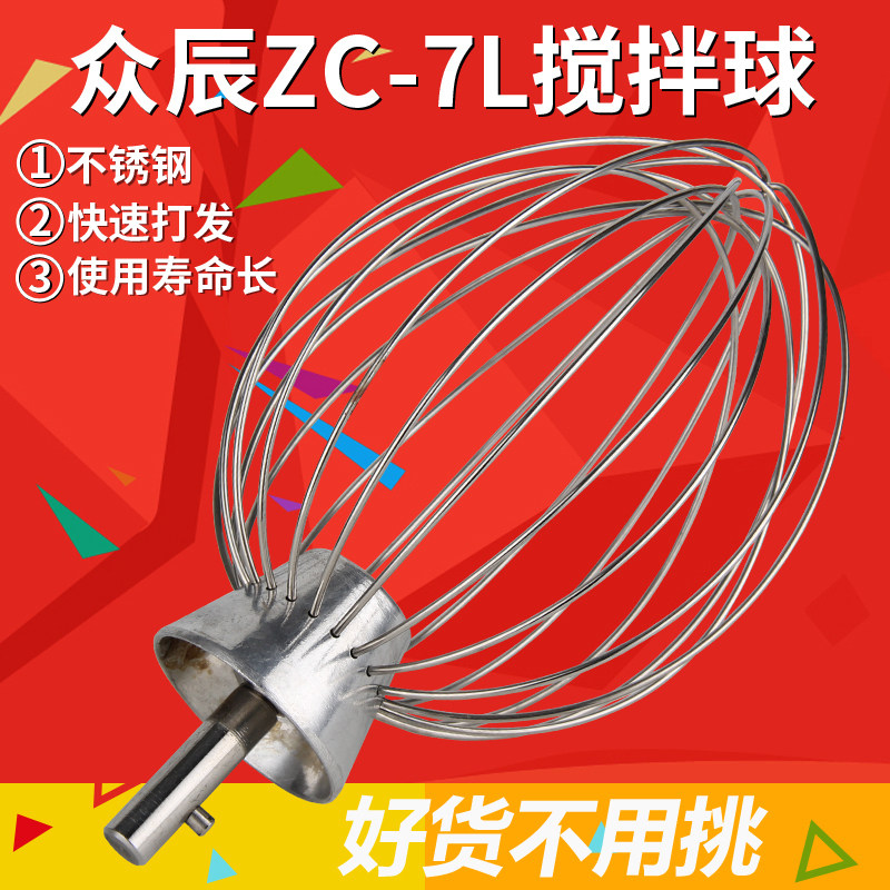 Crowdchen ZC-7L Fresh milk machine Egg Machine Accessories Commercial Fresh Milk Machine Beaten Egg Balls Fresh Milk Mixer Stirring Balls