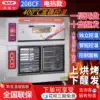 New South 20BCF commercial oven A layer of two-plate electric oven fermentation box All upper and lower wake-up combination furnace